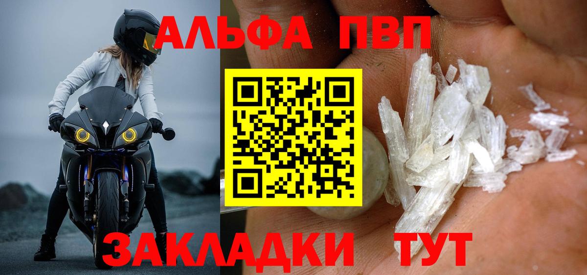 APVP мука  A-PVP мука  Вход с VPN  Урус-Мартан  А ПВП  APVP Соль 