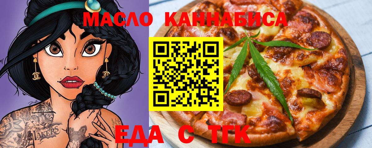 Cannafood конопля  Вход с VPN  Урус-Мартан 