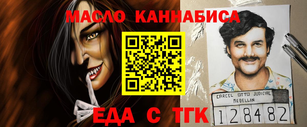 Печенье с ТГК марихуана Урус-Мартан