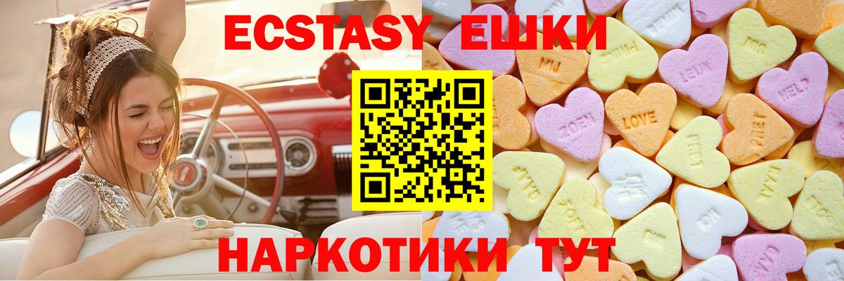 Урус-Мартан  omg зеркало  ЭКСТАЗИ  Вход с VPN  Ecstasy круглые  Экстази mix 