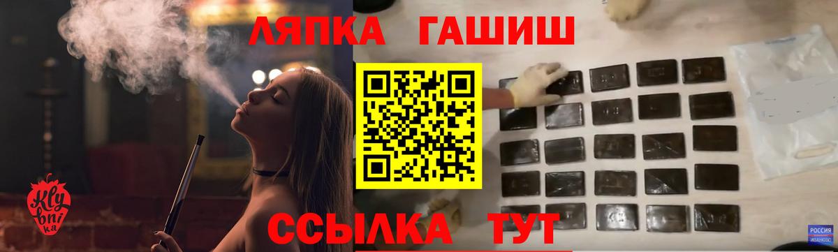 ГАШ VHQ  ГАШИШ Изолятор  ГАШ  Вход с VPN  Урус-Мартан 