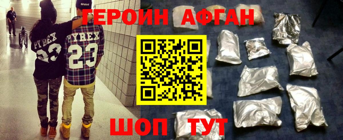 Урус-Мартан  Героин Афган  Героин  Вход с VPN 