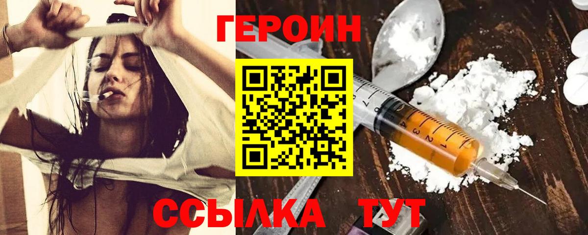 ГЕРОИН белый Урус-Мартан