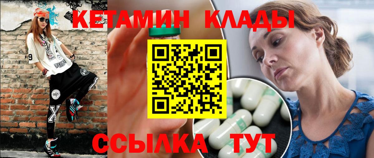 Кетамин ketamine Урус-Мартан