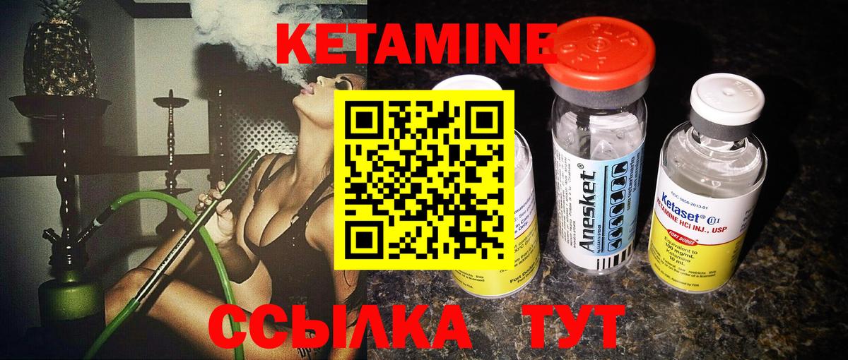 Урус-Мартан  Кетамин VHQ  Кетамин VHQ  Вход с VPN 