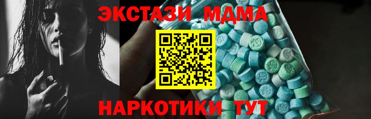 Урус-Мартан  МДМА VHQ  Вход с VPN  MDMA crystal 