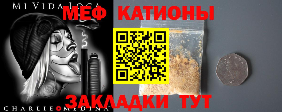 Меф кристаллы  Вход с VPN  Урус-Мартан 