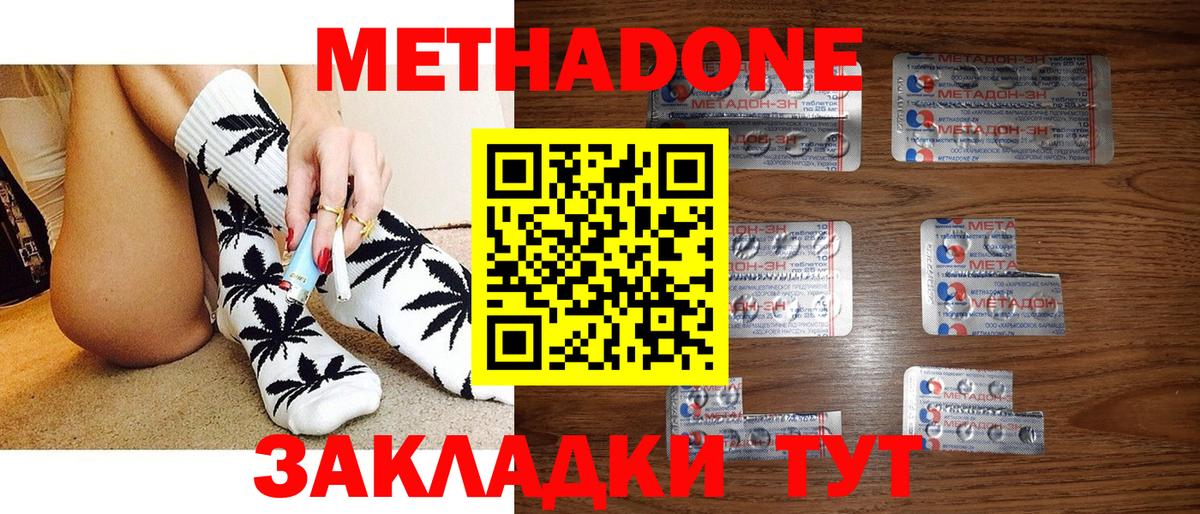Урус-Мартан  МЕТАДОН белоснежный  Вход с VPN 