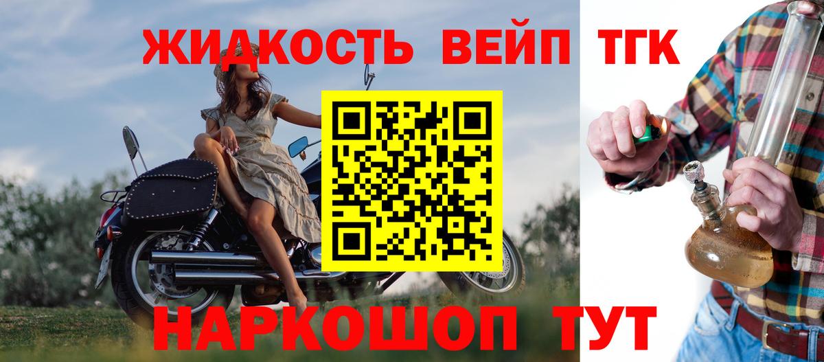 Урус-Мартан  ТГК вейп  Вход с VPN  купить наркоту  Дистиллят ТГК гашишное масло 