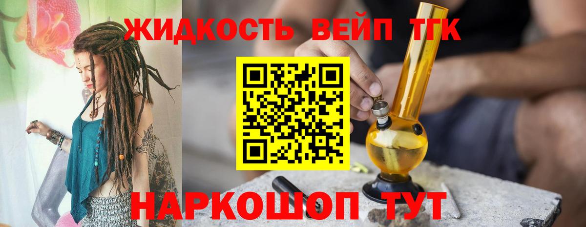 Дистиллят ТГК жижа Урус-Мартан